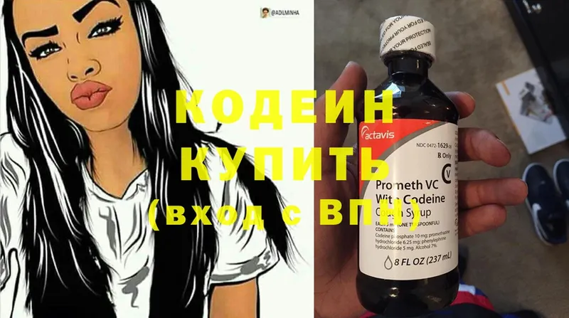 Codein Purple Drank  mega ссылки  Лаишево  купить закладку 